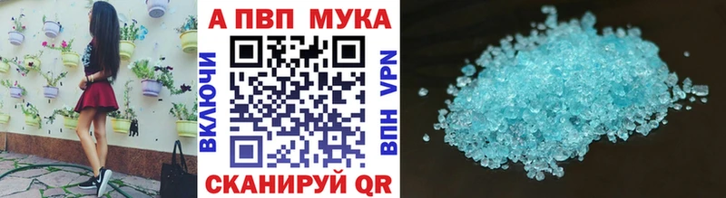Альфа ПВП VHQ  Бежецк 