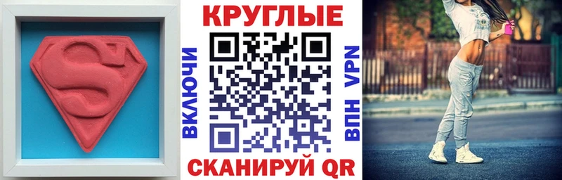ЭКСТАЗИ круглые  Бежецк 