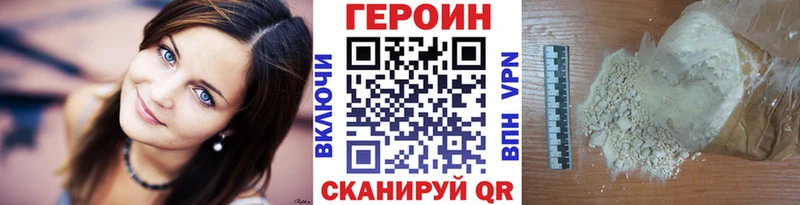 купить   Бежецк  ГЕРОИН VHQ 