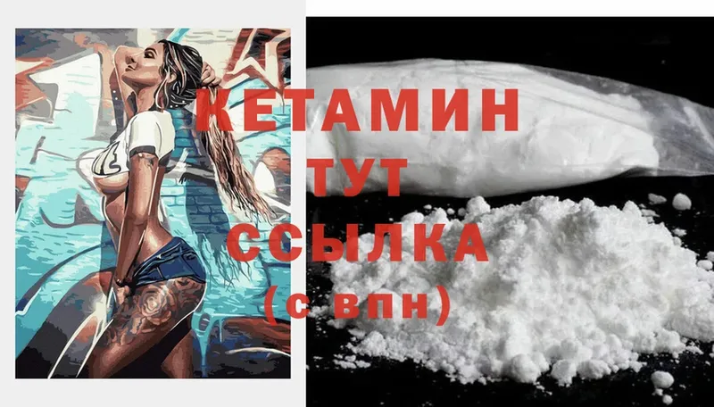 КЕТАМИН ketamine  цены наркотик  Бежецк 