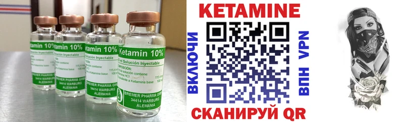 цена Бежецк КЕТАМИН VHQ