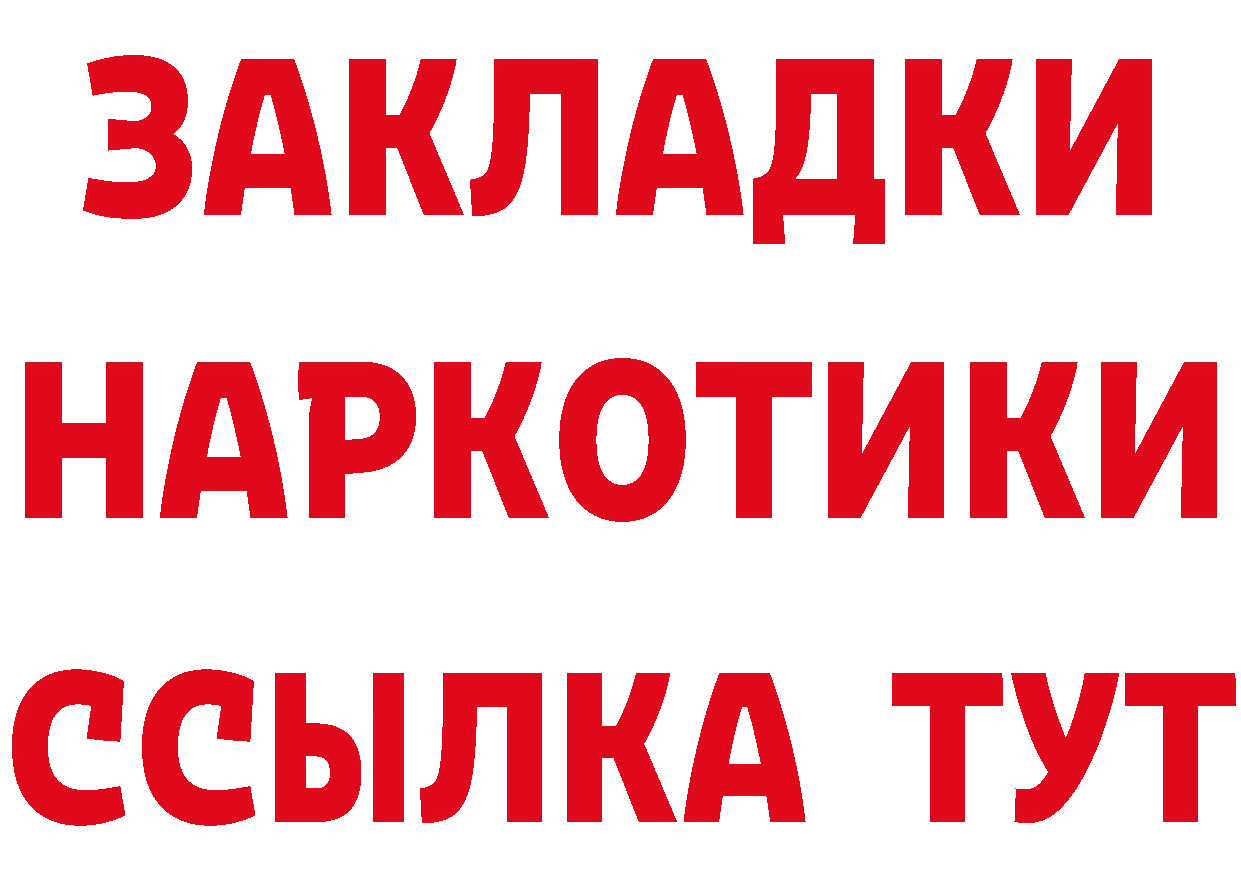 Продажа наркотиков это как зайти Бежецк