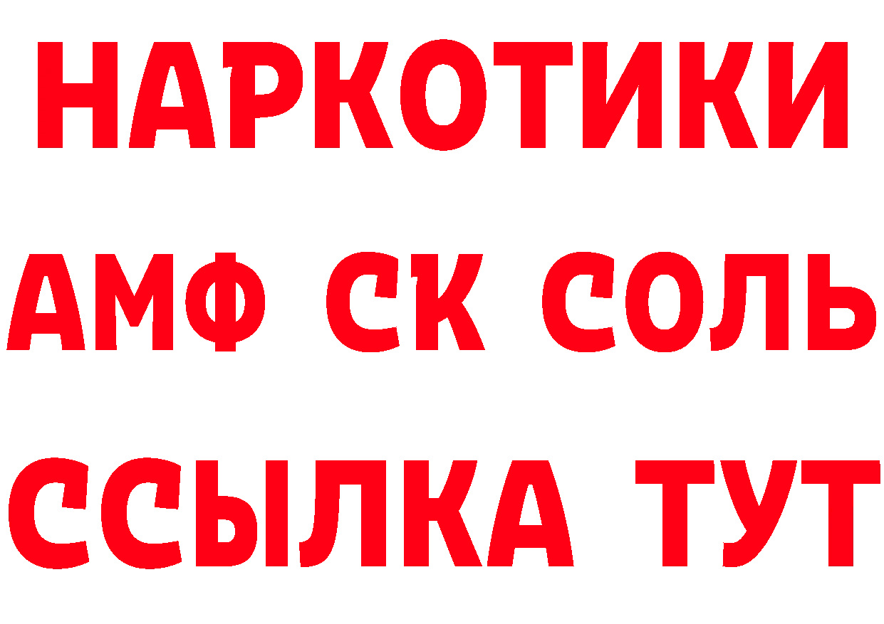 БУТИРАТ буратино как зайти это ссылка на мегу Бежецк