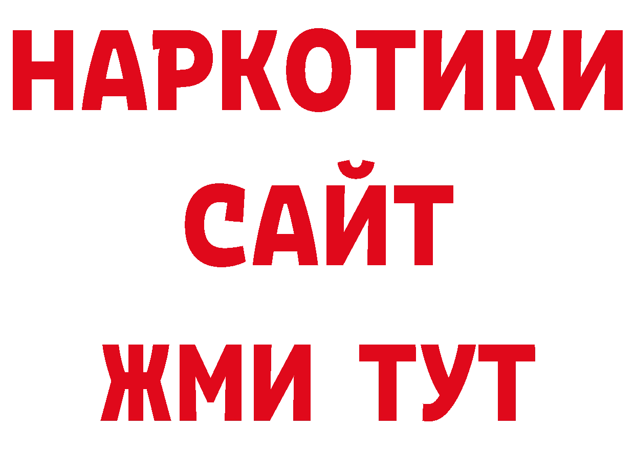 Cocaine Fish Scale сайт это OMG Бежецк