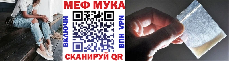 МЯУ-МЯУ мука  Бежецк 