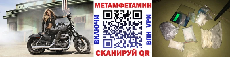 где купить наркоту  Бежецк  Метамфетамин Methamphetamine 